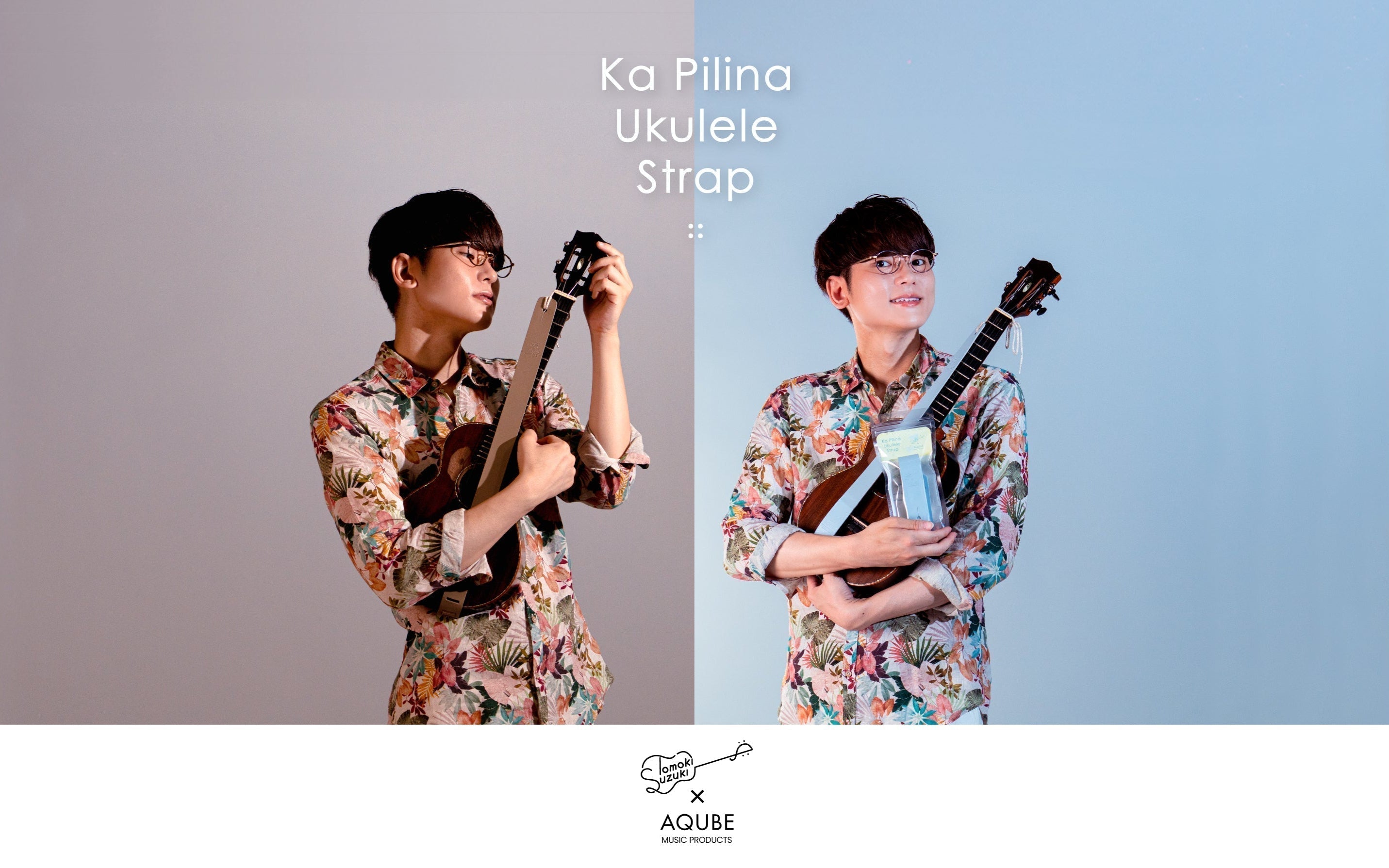 カピリナウクレレストラップ 鈴木智貴コラボレーションモデル 2色追加!